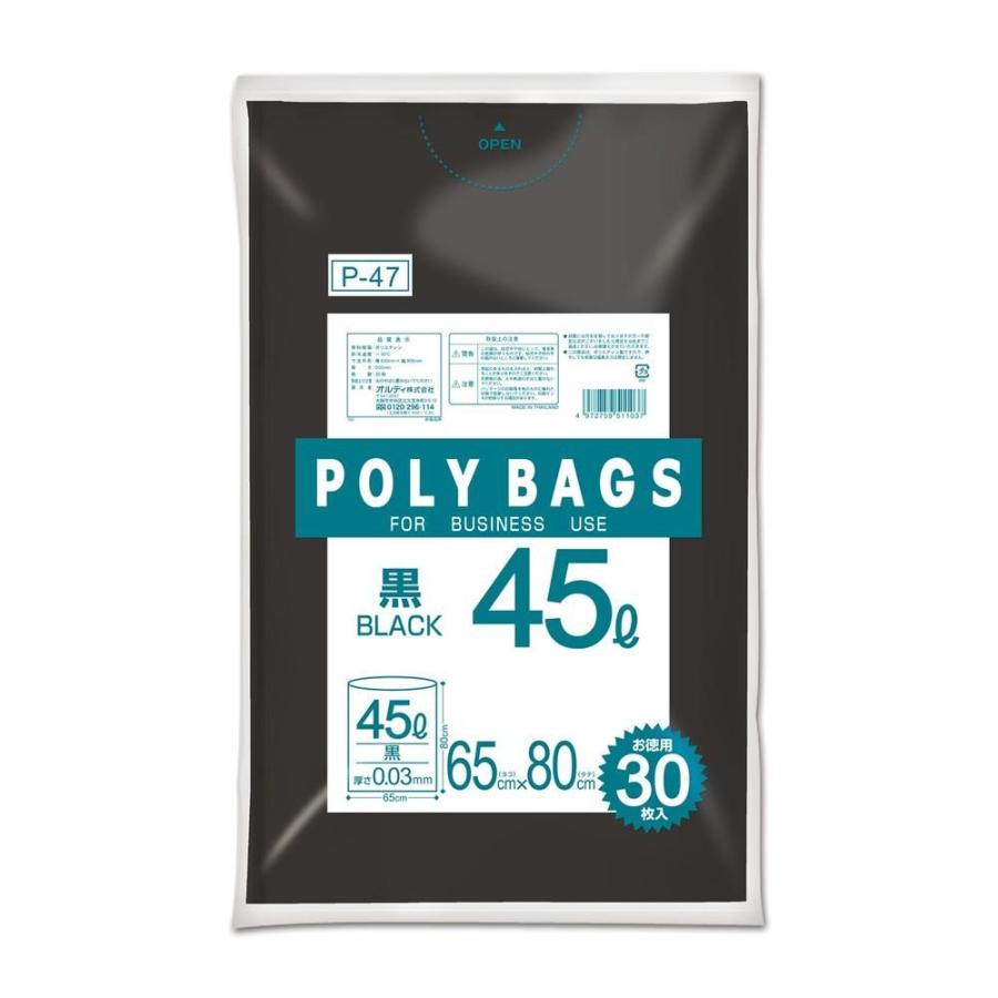 【10個セット】オルディ ポリバッグビジネス 45L 0.03黒 | ポリバッグ 黒 オルディ ポリバッグビジネス ポリバッグ45L ゴミ袋 業務用_1