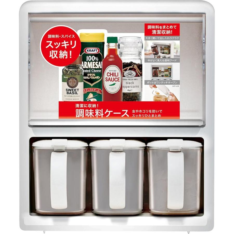 【2個セット】アスベル NフォルマF3ホワイト | ホワイト Nフォルマ 調味料ケース 調味料ラック 調味料収納 調味料ストッカー アスベル_1