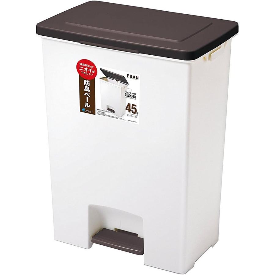 【5個セット】アスベル アスベル 防臭エバン・ペダルペール45L ワイド | アスベル 防臭 エバン ペダルペール ゴミ箱 ペダル ダストボックス