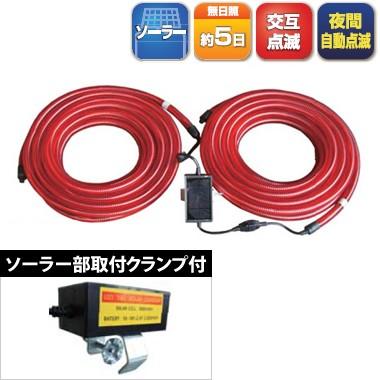 キタムラ ソーラーチューブセット SOKC-100 チューブ2巻/ソーラー電池 1個 未使用品 キタムラ産業 SOKC-100 LEDソーラーチューブ φ22×10m×2本+ソーラー