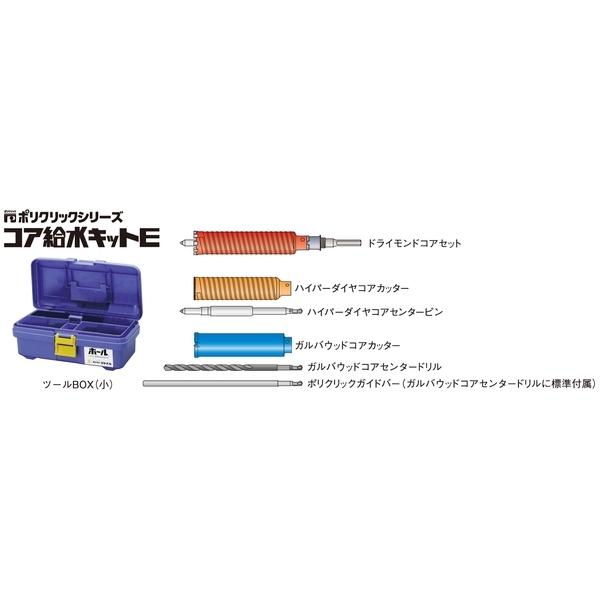 ミヤナガ ポリクリック コア給水キットE 32 E32