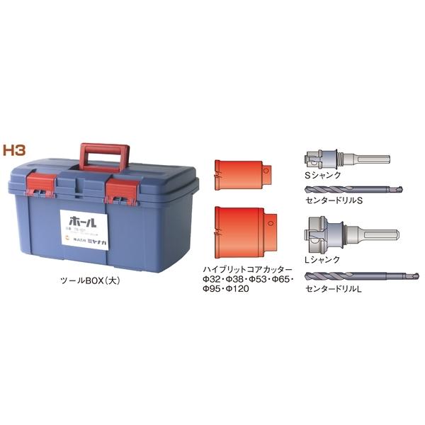 ミヤナガ ポリクリック コア給水キットH 3 H3