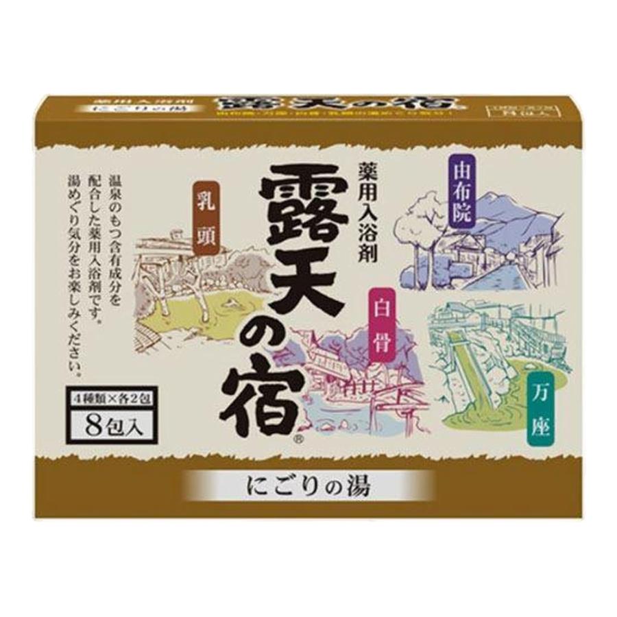 【箱売り 40個セット】 薬用入浴剤 露天の宿 にごりの湯 8包入 | 薬用入浴剤 にごり湯 温泉 入浴剤 フローラルの香り 大分 由布院 群馬 万座 長野 白骨 秋田 乳_1