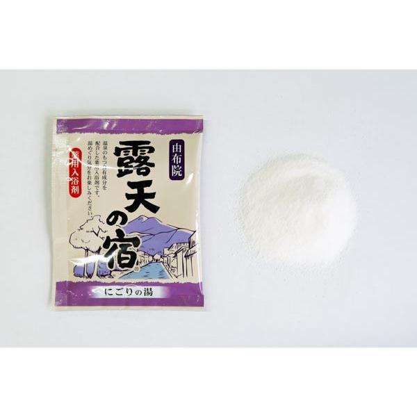 【箱売り 40個セット】 薬用入浴剤 露天の宿 にごりの湯 8包入 | 薬用入浴剤 にごり湯 温泉 入浴剤 フローラルの香り 大分 由布院 群馬 万座 長野 白骨 秋田 乳_2
