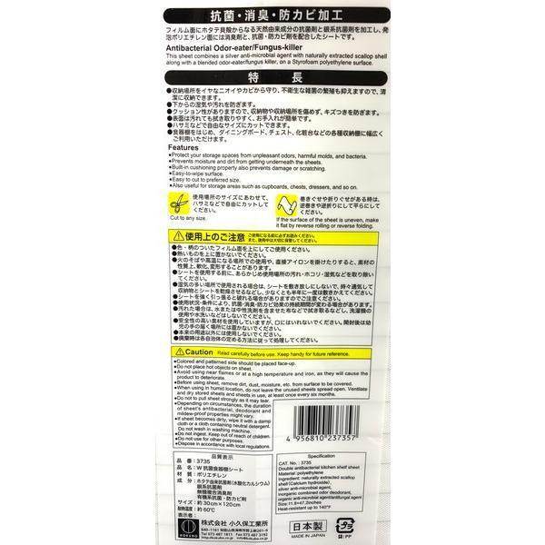 【箱売り 300個セット】 W抗菌食器棚シート 約30×120cm | W抗菌食器棚シート 食器棚シート 抗菌シート キッチンマット 防カビシート 消臭シート キッチンシートの画像