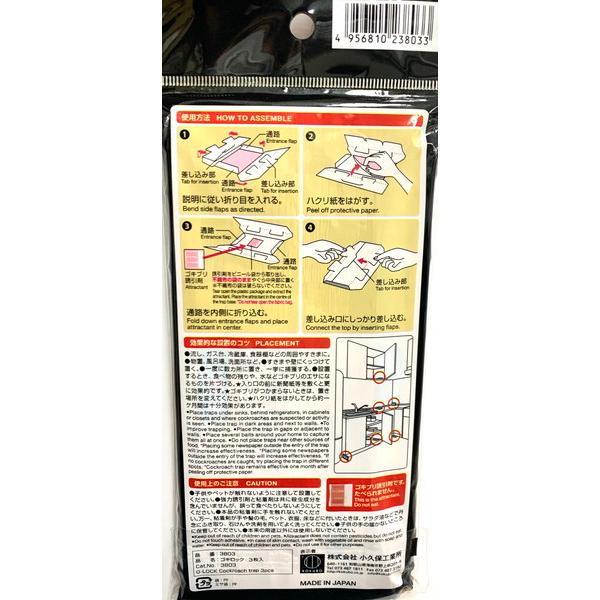 【箱売り 120個セット】 ゴキロック3枚入 | ゴキブリ ゴキロック 粘着シート 害虫駆除 業務用 防虫剤 ゴキブリ取り しっかり捕獲 強力誘引 シート フローリング_2