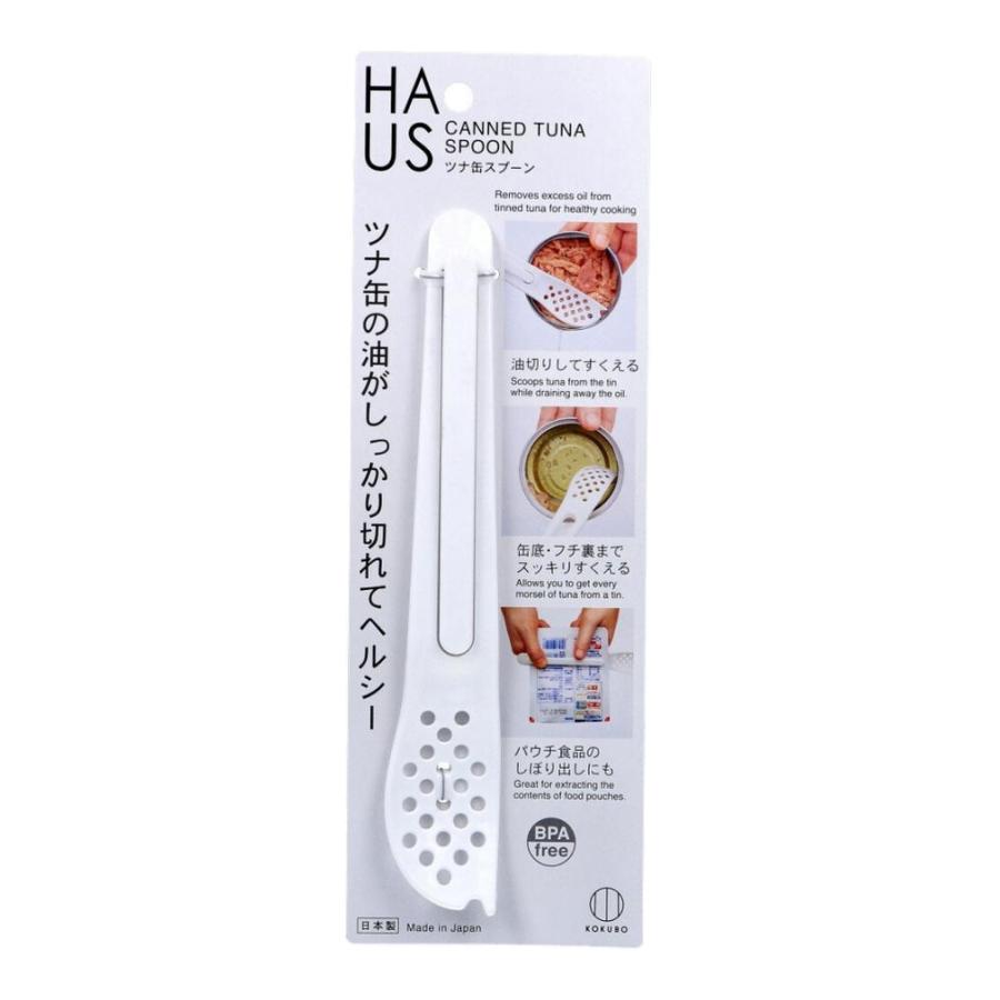 【箱売り 240個セット】 HAUS ツナ缶スプーン | スプーン ツナ缶 ツナ缶用 日本製 油切りスプーン ツナ缶調理 ツナ缶オープナー キッチン用品 HAUS ツナ缶便利グ_1