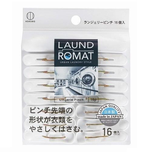 【箱売り 240個セット】 LAUND ROMAT ランジェリーピンチ16個入 | 洗濯バサミ ピンチ 小久保 ランジェリーピンチ 大容量 ホワイト 衣類用 洗濯用品 まとめ買いの画像