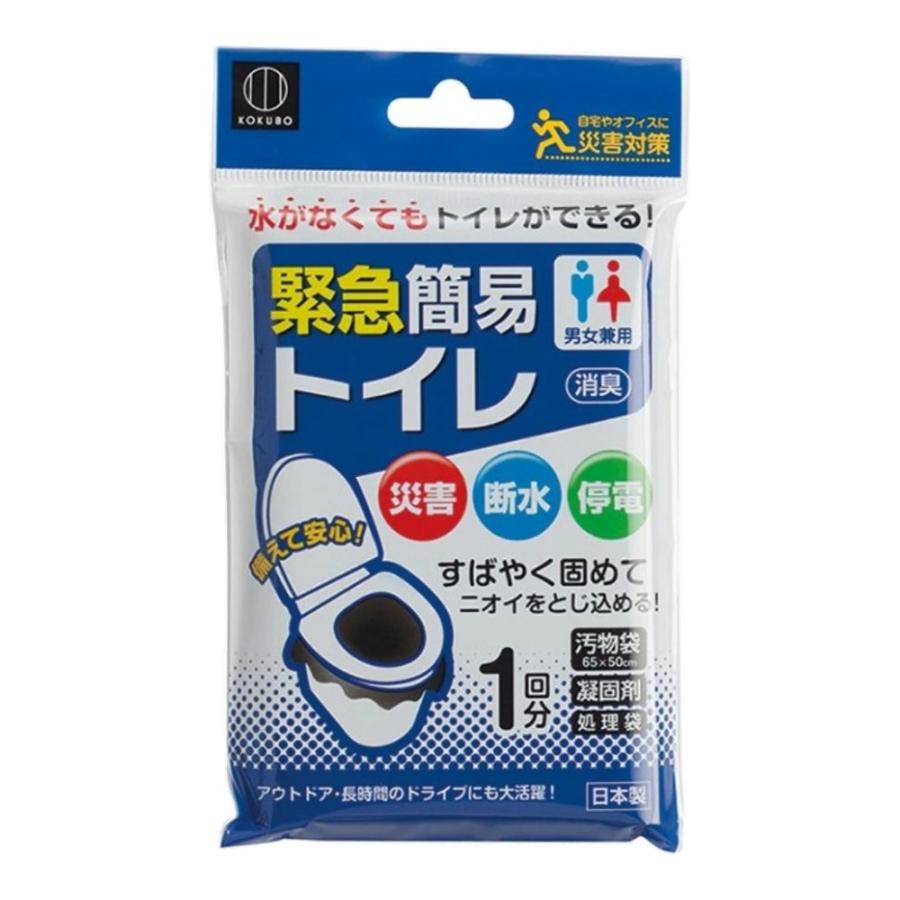 【箱売り 240個セット】 緊急簡易トイレ 1回分 | 非常用トイレ 水なしトイレ 緊急トイレ 簡易トイレ 消臭 凝固剤 アウトドア 防災用品 防災グッズ 携帯トイレ 携_1
