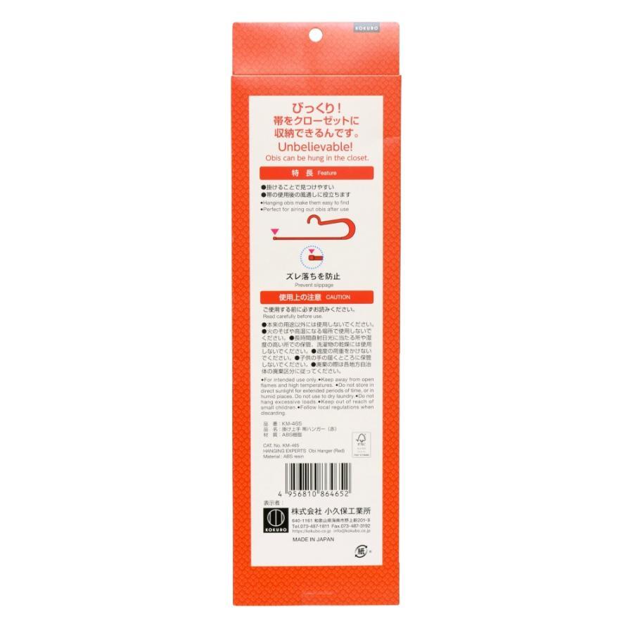 【箱売り 120個セット】 掛け上手 帯ハンガー(赤) | 帯ハンガー 掛け上手 赤 ハンガー 帯収納 日本製 クローゼット 風通し シワになりにくい 収納グッズ 衣類収_2