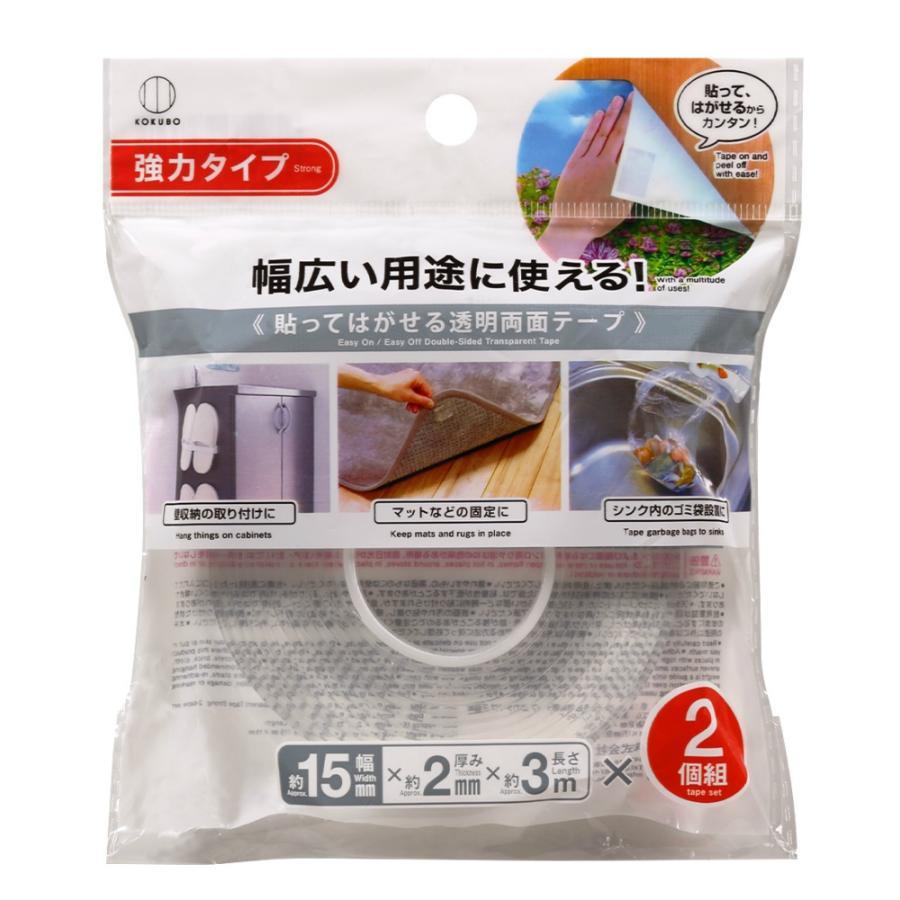 【箱売り 72個セット】 貼ってはがせる透明両面テープ 強力タイプ 2個組 | テープ 両面テープ 透明テープ 小久保工業所 貼ってはがせる 伸縮性 強力 粘着力 すべ_1