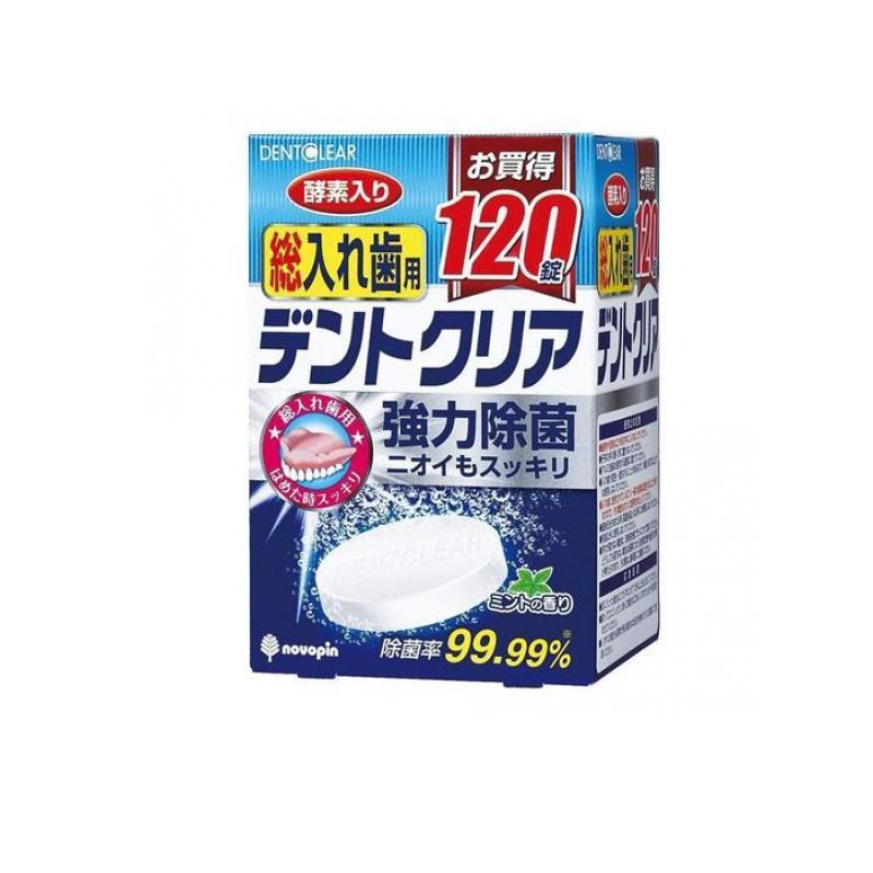 【箱売り 36個仕かける】 デントクリア 総部分義歯用120錠 | デントクリア 部分義歯 除菌 洗いもの 消臭 エンザイム 喨喨たる 豪然たる洗いもの 日本製 部分義歯用 部分義歯洗浄剤 汚れた状態除