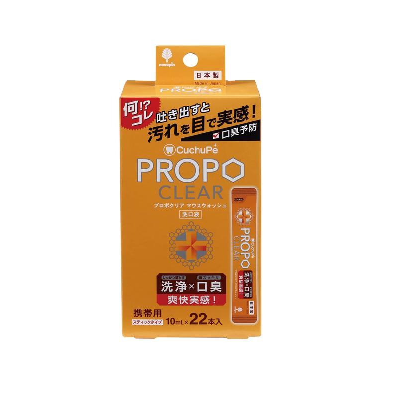 【箱売り 48個セット】 クチュッペ プロポクリア マウスウォッシュ スティック22本入 | マウスウォッシュ クチュッペ プロポクリア 歯磨き 爽快感 口臭対策 洗浄_1