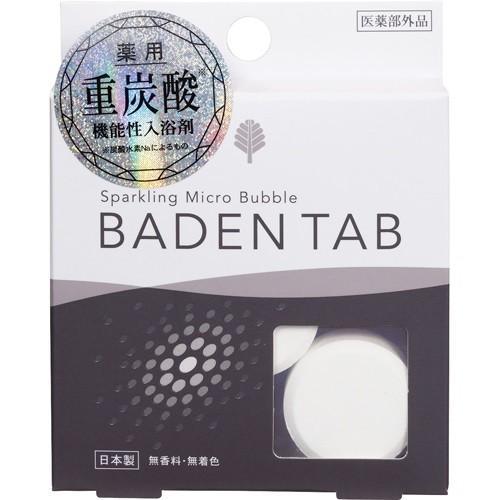 【箱売り 144個セット】 薬用BADEN TAB5錠1パック | 薬用 Baden Tab バーデンタブ 入浴剤 温浴効果 疲労回復 冷え性 肩こり 腰痛 荒れ性 無香料 無着色 パラベンの画像