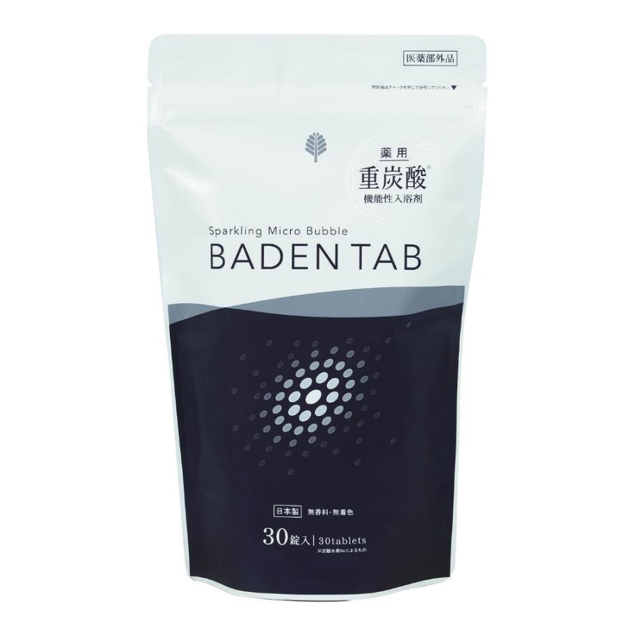 【箱売り 30個セット】 薬用BADEN TAB 30錠 | 入浴剤 炭酸 重炭酸 機能性入浴剤 薬用入浴剤 BADEN TAB 鉱泉 温浴効果 心まで温まる お風呂用 紀陽除虫菊 保湿効の画像