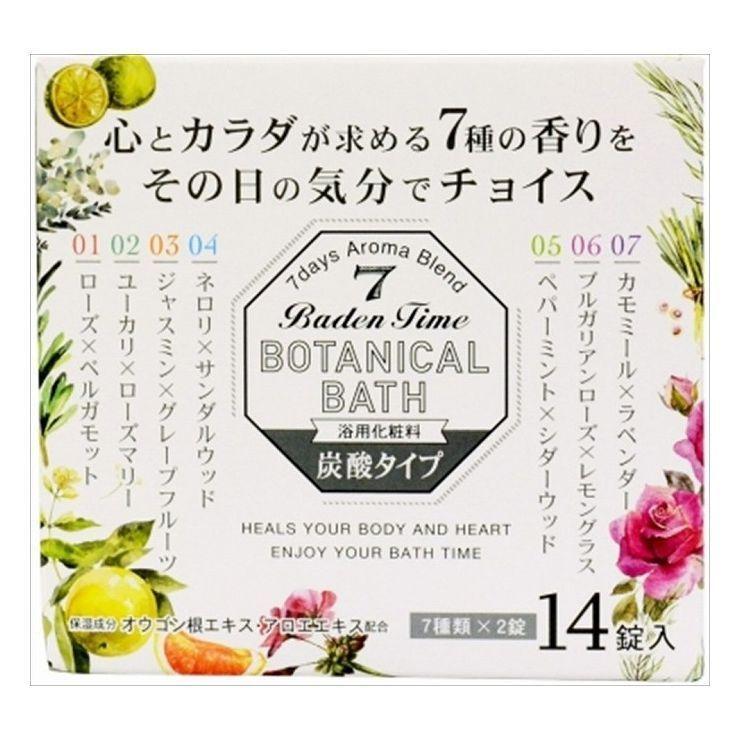 【箱売り 24個セット】 バーデンタイム ボタニカルバス 14錠 | ボタニカルバス バーデンタイム 入浴剤 炭酸入浴剤 香り 7種の香り リラックス バスソルト バスボ_1