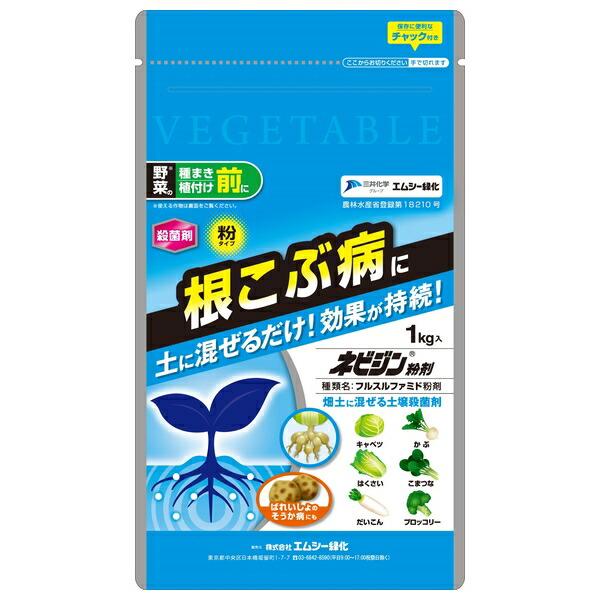 【10個セット】エムシー緑化 ネビジン粉剤1kg根こぶ病防除キャベツはくさいだいこんかぶ小松菜ブロッコリーばれいしょそうか病_1