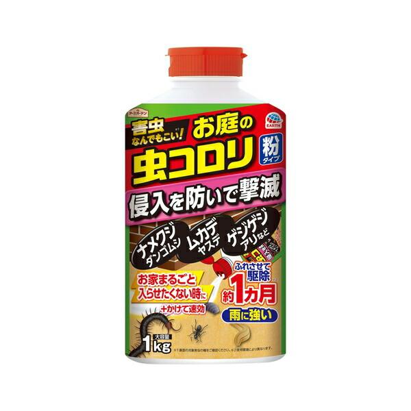 【10個セット】アース製薬 アースガーデン お庭の虫コロリ 粉タイプ 1kg 殺虫剤 害虫駆除 対策 [4901080036315]の画像