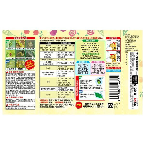 【10個セット】アース製薬 アースガーデン ロハピ 1000mL 家庭菜園 虫対策 スプレー [4901080046512]の画像