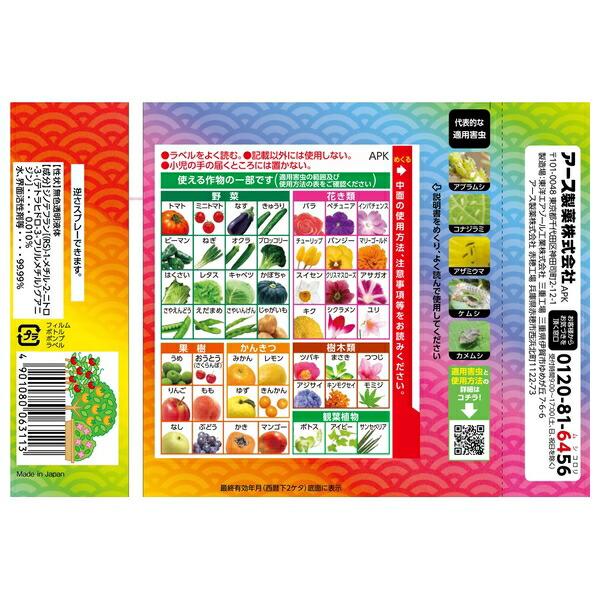 【10個セット】アース製薬 アースガーデン いろいろな植物つよし 1000mL 家庭菜園 虫対策 スプレー [4901080063113]の画像