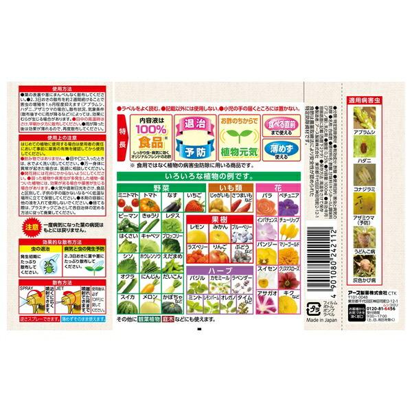【15個セット】アース製薬 アースガーデン やさお酢 1000mL 家庭菜園 虫対策 予防 [4901080242112]の画像