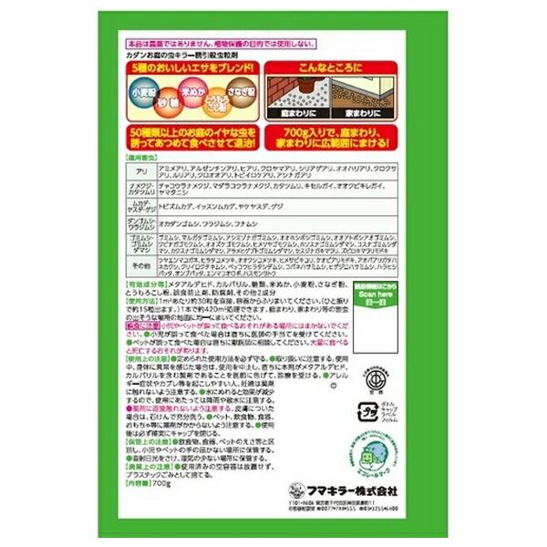 【10個セット】フマキラー カダン お庭の虫キラー 誘引殺虫粒剤 700g [4902424442434]の画像