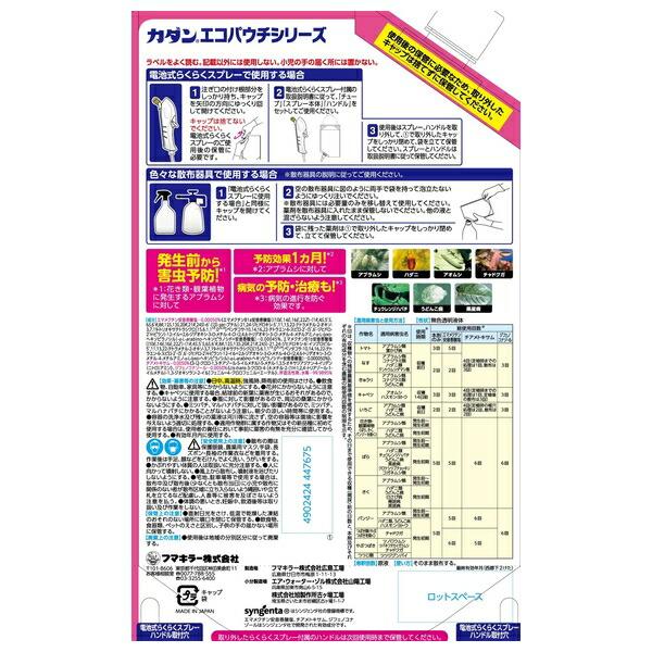 【10個セット】フマキラー カダン プラスDX エコ パウチ850ml [4902424447675]の画像