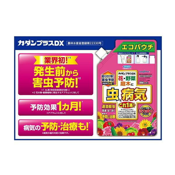【10個セット】フマキラー カダン プラスDX エコ パウチ850ml [4902424447675]の画像