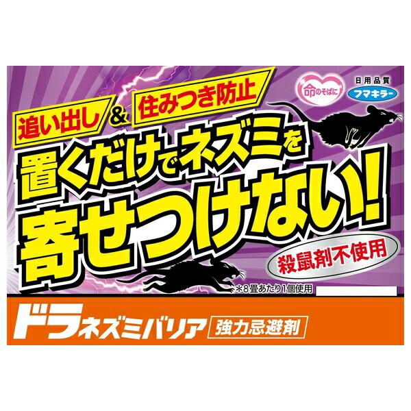 【10個セット】フマキラー ドラ ネズミ バリア 強力忌避剤400g [4902424448290]の画像