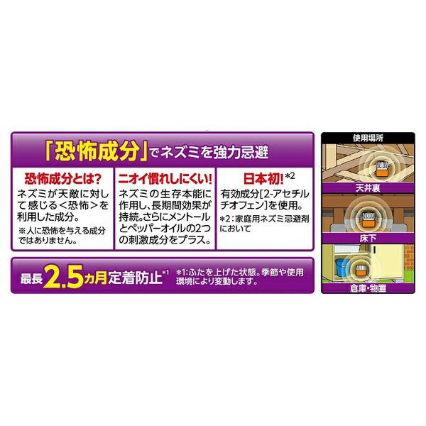 【10個セット】フマキラー ドラ ネズミ バリア 強力忌避剤400g [4902424448290]の画像