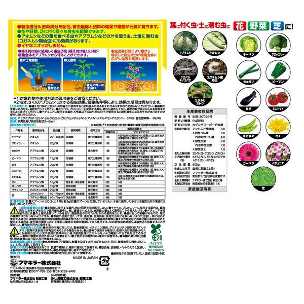【10個セット】フマキラー パワーガード 粒剤500g 予防 [4902424448351]の画像