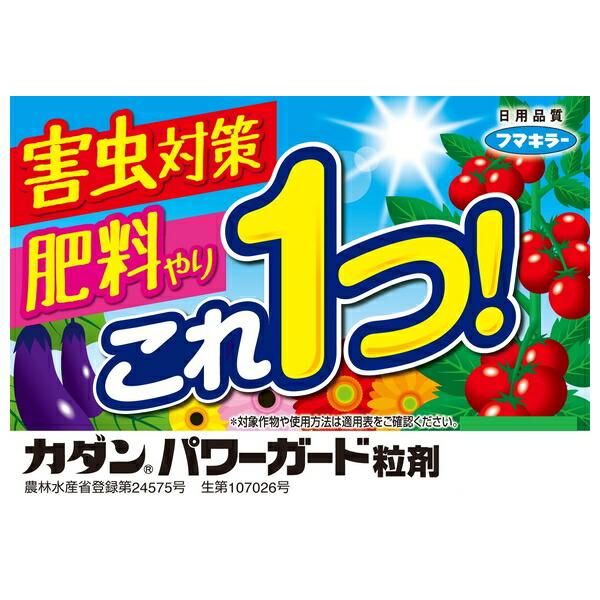 【15個セット】フマキラー パワーガード 粒剤500g 予防 [4902424448351]の画像