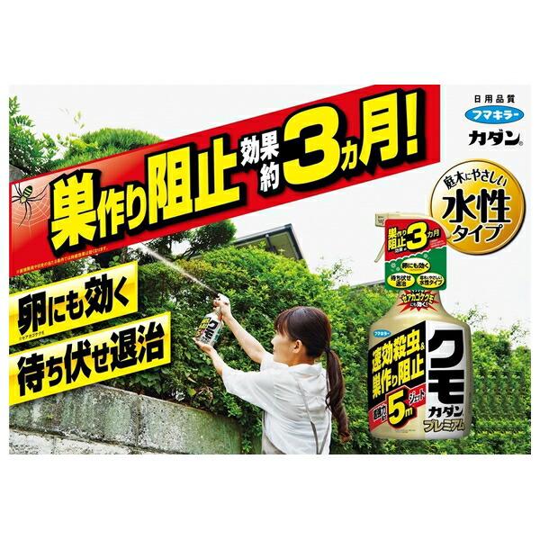 【10個セット】フマキラー クモ カダン プレミアム 900ml [4902424448436]の画像
