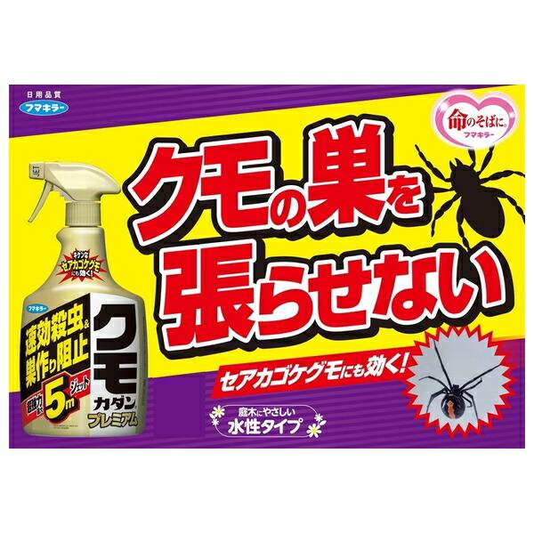 【10個セット】フマキラー クモ カダン プレミアム 900ml [4902424448436]の画像