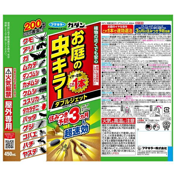 【10個セット】フマキラー カダン お庭の虫キラー ダブルジェット450ml [4902424449907]の画像