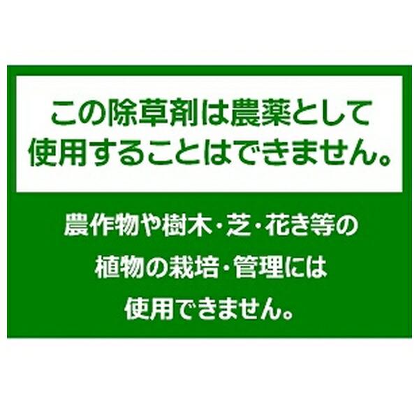 【10個セット】フマキラー 虫よけ 除草王 1000ml [4902424449983]_5