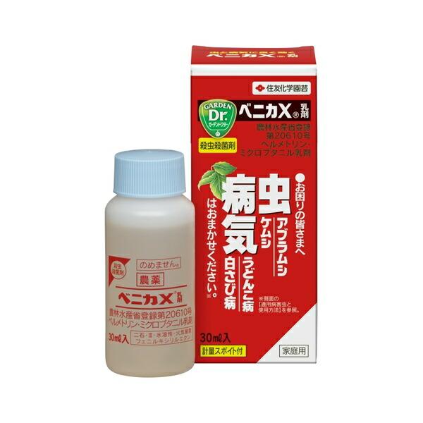 【10個セット】住友化学園芸 ベニカＸ乳剤30ml 園芸薬品 乳剤 病害虫対策 希釈用_1