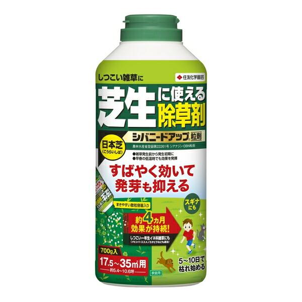 【10個セット】KINCHO園芸 シバニードアップ粒剤700g 除草剤 粒剤 雑草対策 [4975292602231]_1