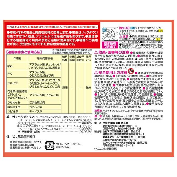 【10個セット】住友化学園芸 ベニカＸスプレー1000ml 園芸薬品 スプレー 病害虫対策 希釈不要の画像