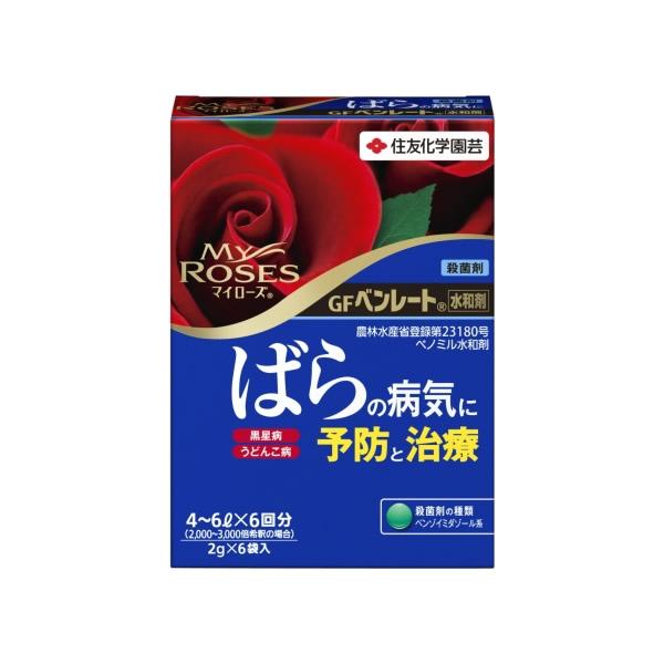 【10個セット】KINCHO園芸 ベンレート水和剤2gX6 園芸薬品 水和剤 病気対策 希釈用 [4975292602668]_1