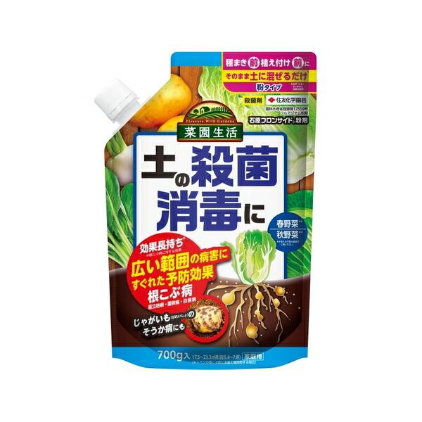 【10個セット】KINCHO園芸 石原フロンサイド粉剤700g 園芸薬品 粉剤 病気対策 [4975292603429]_1