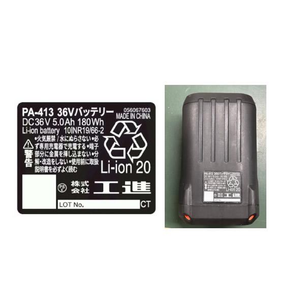 工進 充電式草刈機 36V 5.0Ah SBC-3650B-AAC Uハンドル スマートシリーズ バッテリー２個付き【在庫有り】 |  | 09