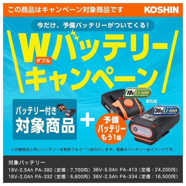 工進 充電式草刈機 36V 5.0Ah SBC-3650B-AAC Uハンドル スマートシリーズ バッテリー２個付き【在庫有り】 |  | 01
