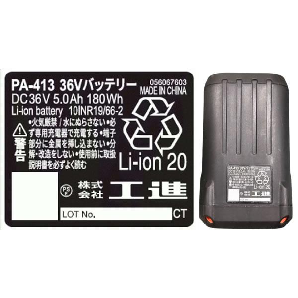 工進 充電式草刈機 36V 5.0Ah SBC-3650B-AAC Uハンドル スマートシリーズ バッテリー２個付き【在庫有り】 |  | 08