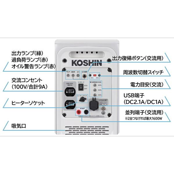 工進 KOSHIN GV-9ig カセットガス専用インバーター発電機｜firstfactory｜04