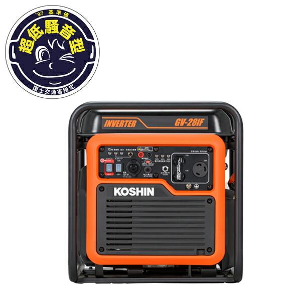 インバーター　Koshin KOSHINインバーター発電機