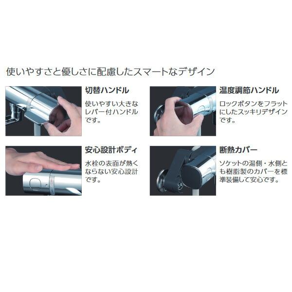 KVK（ケーブイケー） サーモスタット式シャワー 浄水シャワーヘッド付 FTB100KJST