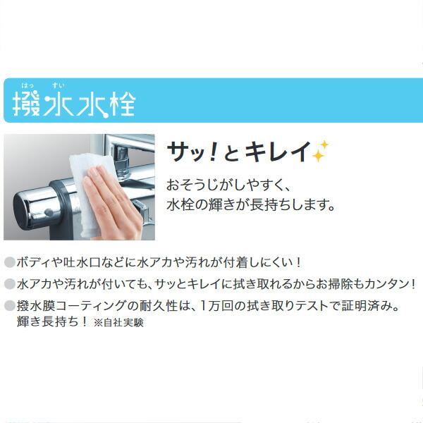 KVK（ケーブイケー） デッキ形サーモスタット式シャワー KF3011TR3HS_2
