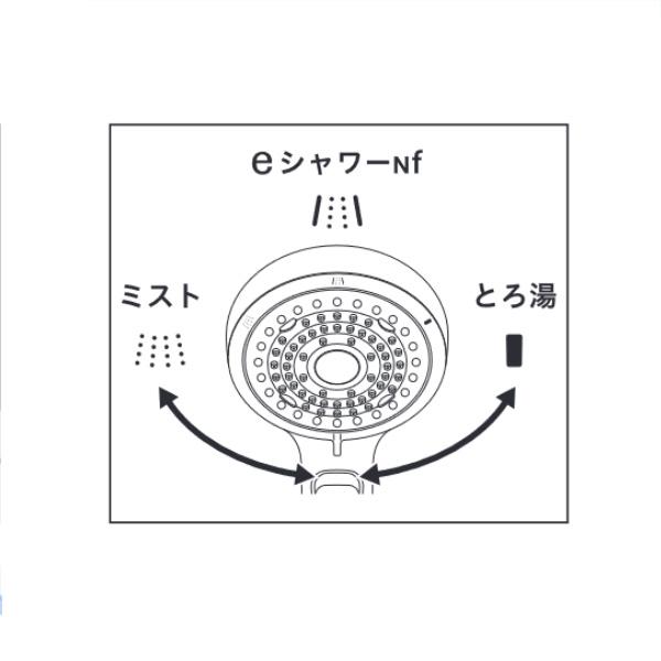 KVK(ケーブイケー) eシャワーNf・3wayワンストップ付 ワイド KVK(ケーブイケー) eシャワーNf・3wayワンストップ付 ワイド