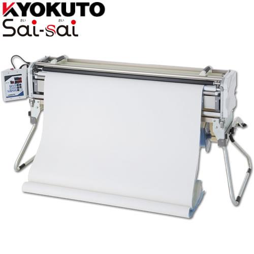 極東産機 簡易自動壁紙糊付機 Saisai サイサイ 11 1322 配送制限商品 Kyokuto 11 1322 ファーストworkヤフー店 通販 Yahoo ショッピング
